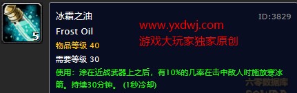 魔兽世界怀旧服冰霜之油图纸在哪里买？WOW怀旧服冰霜之油图纸购买坐标