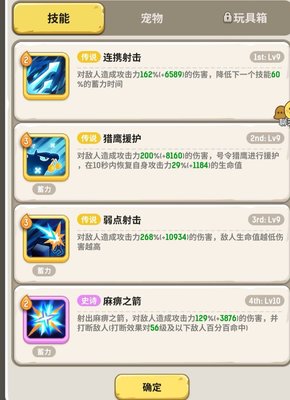 不休的乌拉拉秘境7打断怎么打?秘境7打断配置推荐及思路