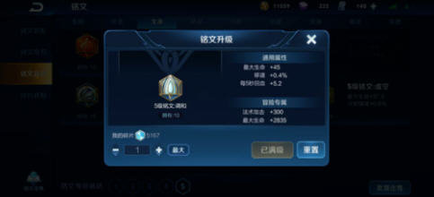 王者荣耀s16赛季常见上单战士英雄铭文搭配推荐