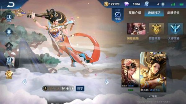 王者荣耀对线期热门中单英雄克制关系攻略