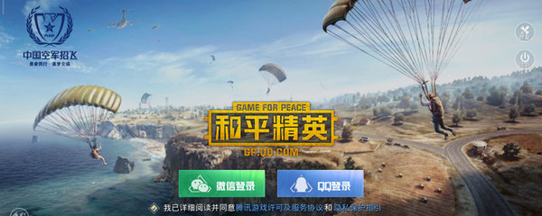 和平精英安卓和苹果可以一起玩吗