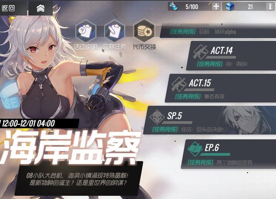 双生视界支援有什么用？支援作用分析及解锁条件