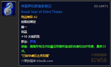魔兽世界怀旧服厄运之槌的萨满祭司职业任务书怎么做？WOW你与冰霜震击在哪儿？