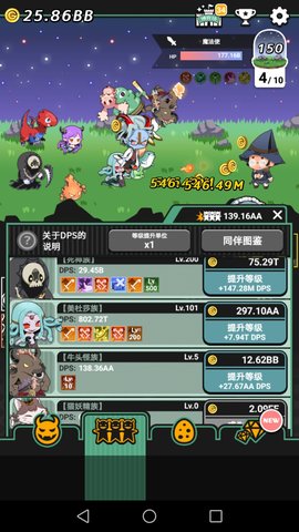 我家的魔王大人（测试版）怪物如何正确升级？怪物升级顺序解析