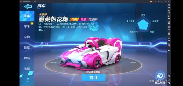 跑跑卡丁车传说车的所有获得方式盘点