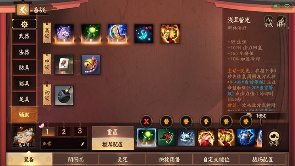 《决战平安京》式神惠比寿怎么玩？惠比寿技能装备分析攻略