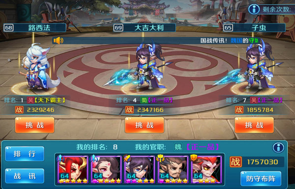 热血三国志ol精英副本13章怎么打？速推精英副本13章难点解析