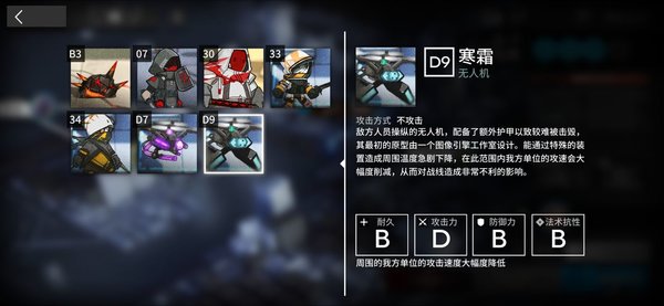 明日方舟第五章节5-7怎么过？【5-7】通关攻略分享