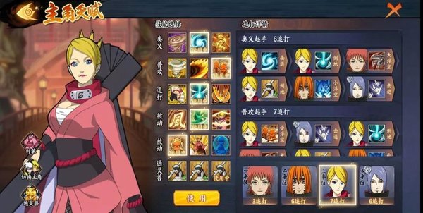 火影忍者OL能C能肉的佩恩畜生道阵容推荐,感受痛快吧 火影忍者OL能C能肉的佩恩畜生道阵容推荐,感受痛快吧