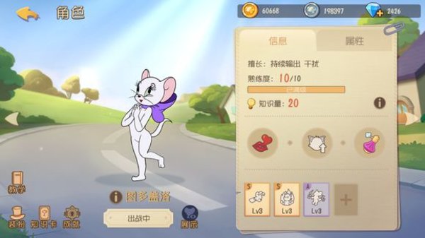 猫和老鼠欢乐互动图多盖洛怎么玩?图多盖洛获取方式及技能分析 猫和老鼠欢乐互动图多盖洛怎么玩?图多盖洛获取方式及技能分析