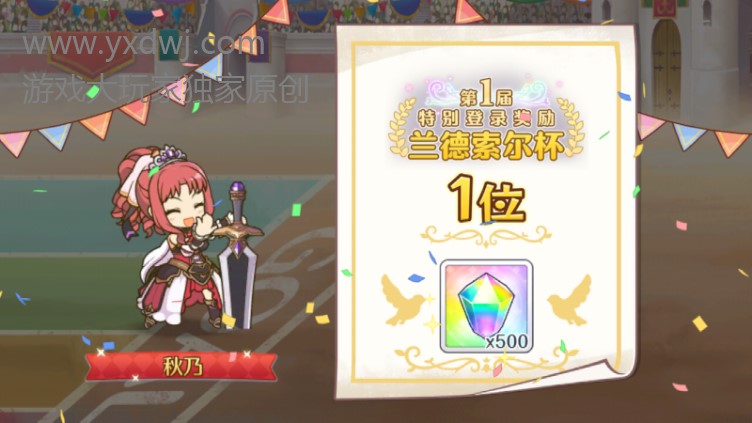 公主连结兰德索尔杯怎么选?pcr兰德索尔杯赛马活动怎么玩 公主连结兰德索尔杯怎么选?pcr兰德索尔杯赛马活动怎么玩