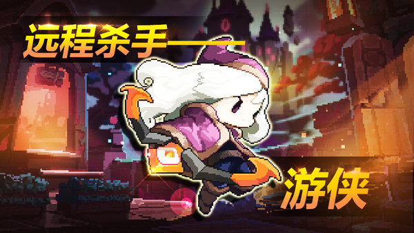 我的勇者游侠怎么出装？游侠装备推荐选择