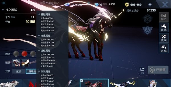 龙族幻想土豪坐骑，奥丁的斯莱布尼尔全面解析