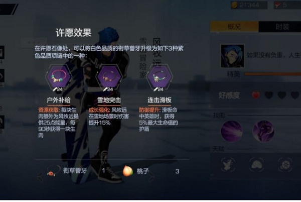 风云岛行动风牧远普攻技能怎么玩？风牧远玩法心得