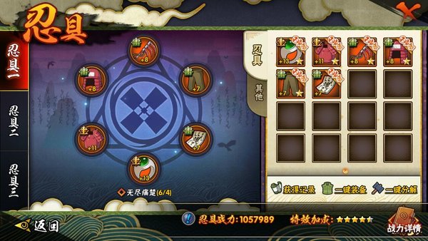 火影忍者疾风传忍具系统怎么玩？忍具系统玩法介绍