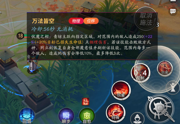 决战平安京青坊主魔修怎么玩？青坊主魔修连招及式神推荐