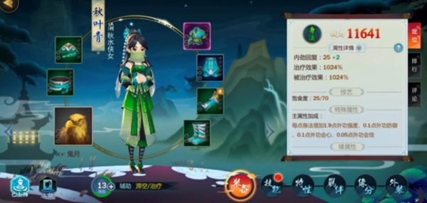 剑网3指尖江湖烹饪系统玩法介绍