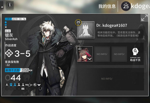 明日方舟新手前期培养什么比较好？新手前期干员培养建议