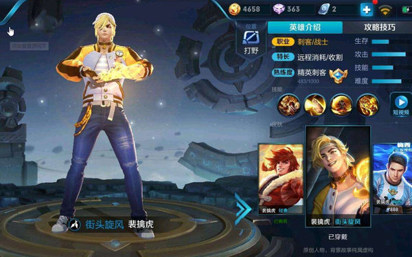 王者荣耀裴擒虎怎么玩？裴擒虎玩法建议