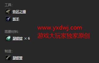 魔兽世界怀旧服瑟银管图纸在哪购买？WOW怀旧服瑟银管具体购买坐标