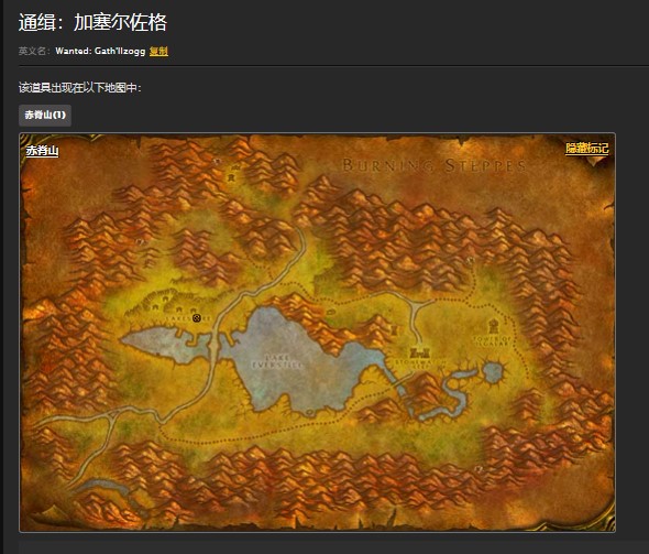 魔兽世界怀旧服赤脊山通缉加塞尔佐格在哪儿？WOW加塞尔佐格任务在哪儿接