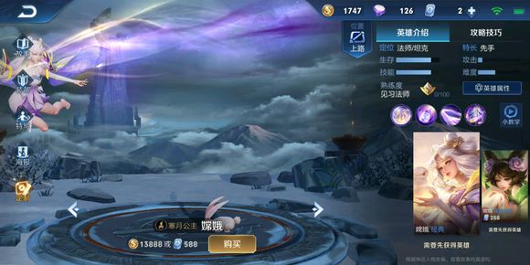 王者荣耀最新版中低端局法师攻略分析