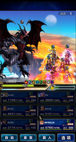 最终幻想勇气启示录巴哈怎么打?巴哈打法思路分析