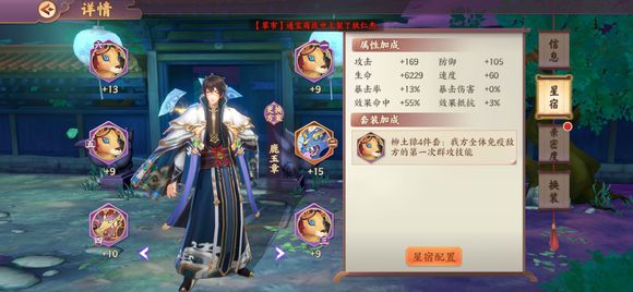 云梦四时歌25-30层阵容打法攻略分享