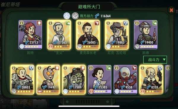 辐射避难所崔妮蒂塔低战力通关方法