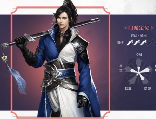 楚留香手游哪个职业好？楚留香手游各职业的优缺点分析