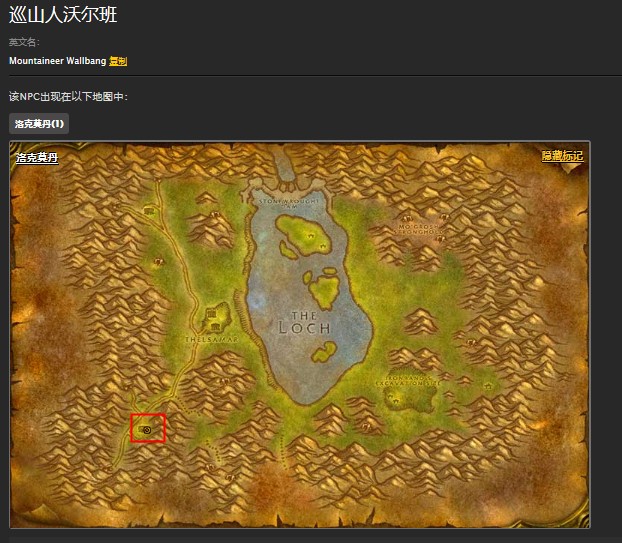 魔兽世界怀旧服洛克莫丹怎么去？WOW怀旧服前往洛克莫丹的方法