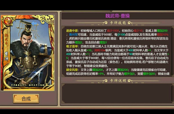 皇帝成长计划2魏武帝曹操9月26日正式上线 皇帝成长计划2魏武帝曹操9月26日正式上线