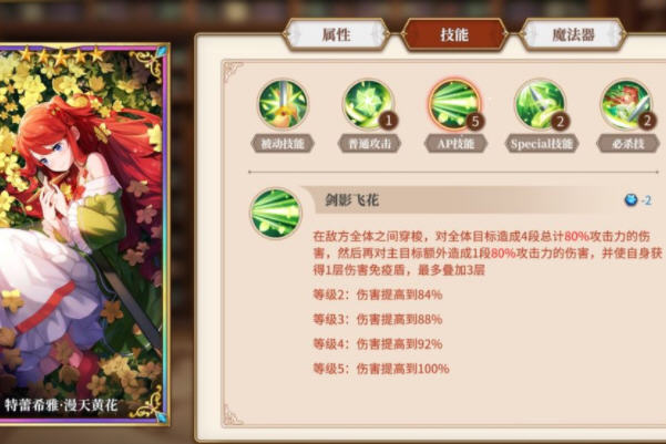 从零开始的异世界生活特蕾西亚怎么配队?特蕾西亚玩法心得及魔法器推荐 从零开始的异世界生活特蕾西亚怎么配队?特蕾西亚玩法心得及魔法器推荐