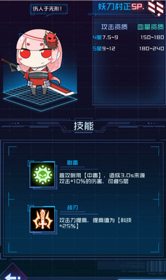 魂器学院妖刀村正属性分析及最佳搭配角色