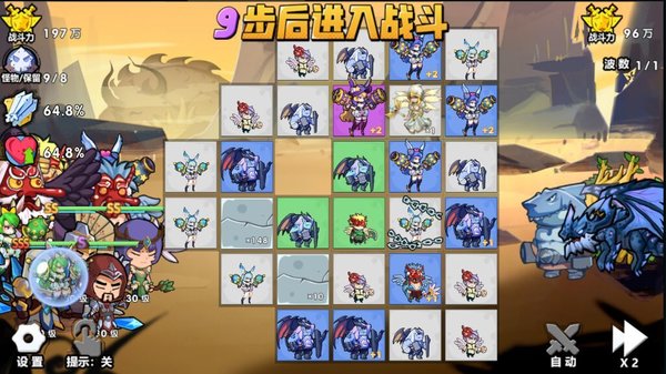 召唤与合成如何过66章？萌新66章快速通关攻略