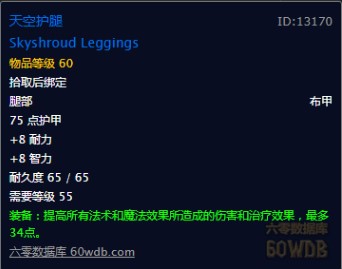 魔兽世界怀旧服牧师装备基础指南腿部篇,WOW怀旧服牧师有哪些值得刷的裤子? 魔兽世界怀旧服牧师装备基础指南腿部篇,WOW怀旧服牧师有哪些值得刷的裤子?