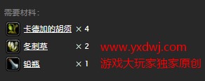 魔兽世界怀旧服冰霜之油图纸在哪里买?WOW怀旧服冰霜之油图纸购买坐标