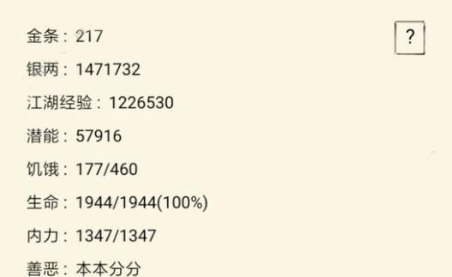 《暴走英雄坛》开光玉佩属性讲解及获得途径