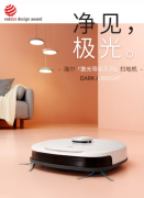 海尔极光机器人发布，高端扫地机器人何去何从