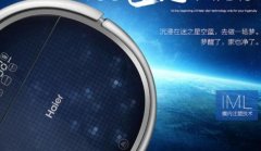 海尔扫地机器人和石头扫地机器人对比分析