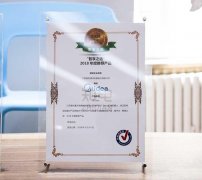 第一届扫地机器人行业年会在北京举行