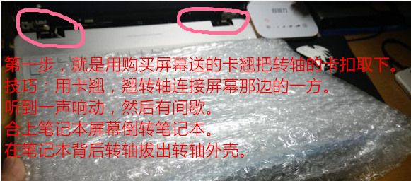 华硕笔记本n551jw更换屏幕方法，华硕笔记本n551
