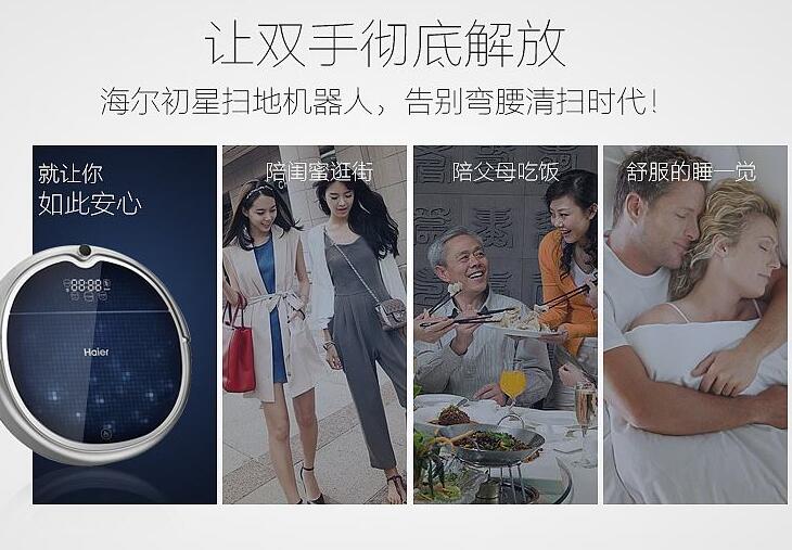 海尔扫地机器人和石头扫地机器人对比分析