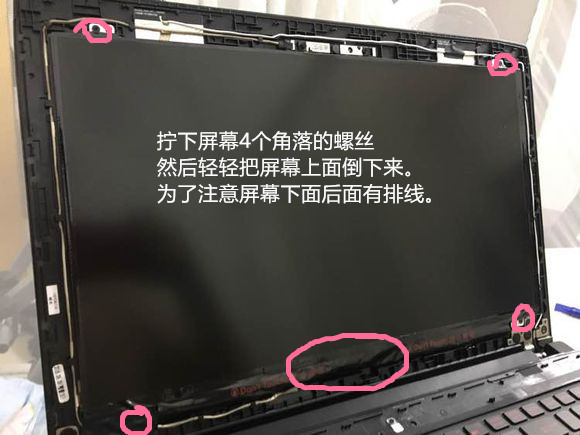 华硕笔记本n551jw更换屏幕方法，华硕笔记本n551