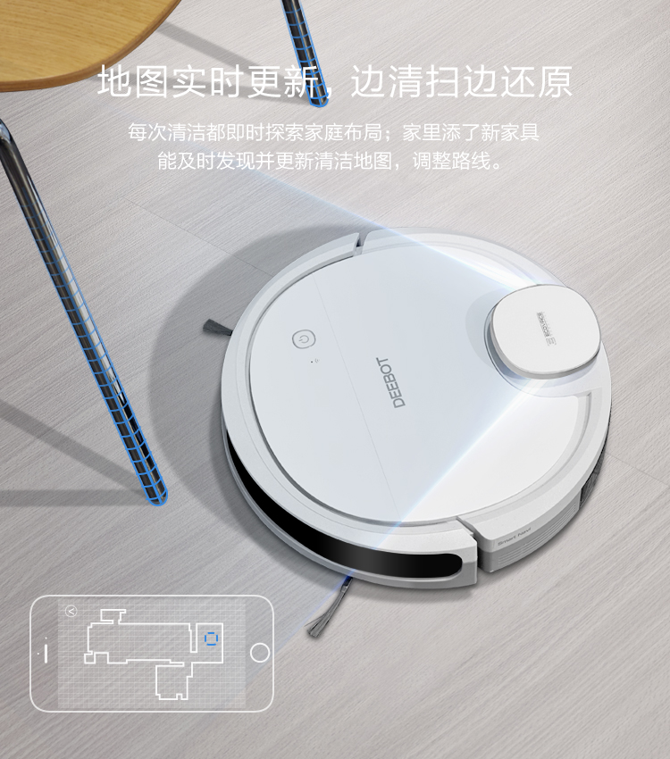 科沃斯DN33高端扫地机器人评测