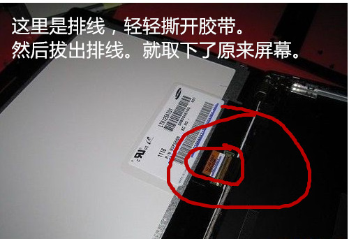 联想笔记本换屏幕方法，联想笔记本换屏幕多少