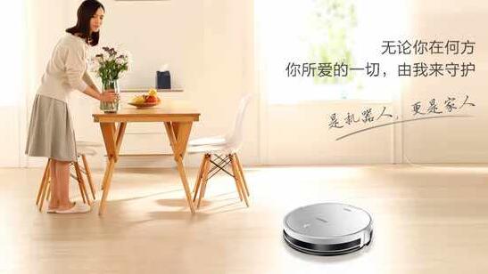 最近哪些扫地机器人会打折
