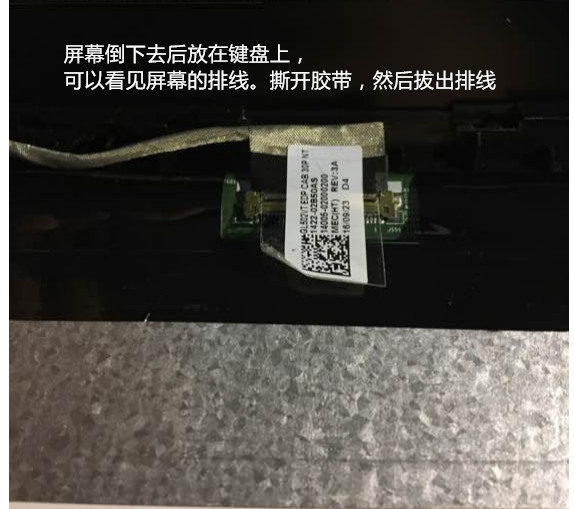 华硕笔记本n551jw更换屏幕方法，华硕笔记本n551