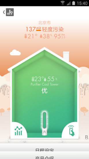 戴森扫地机器人app下载和使用教程