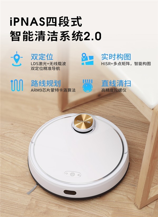 最新产品LDS R2扫地机器人怎么样？